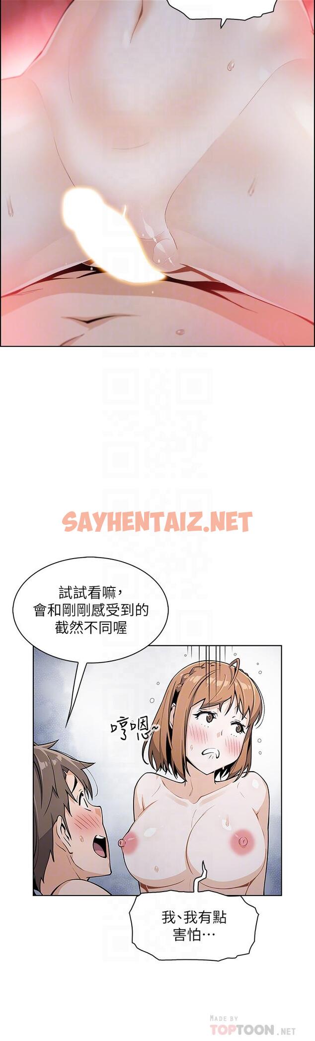 查看漫画賣豆腐的母女們 - 第10話-初次嘗試女上男下 - sayhentaiz.net中的867904图片