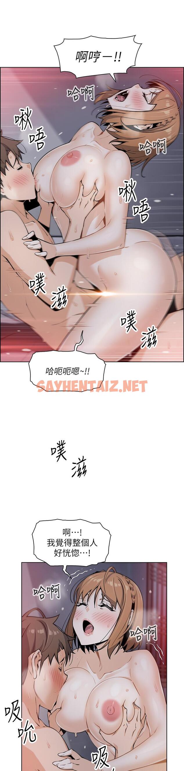 查看漫画賣豆腐的母女們 - 第10話-初次嘗試女上男下 - sayhentaiz.net中的867917图片