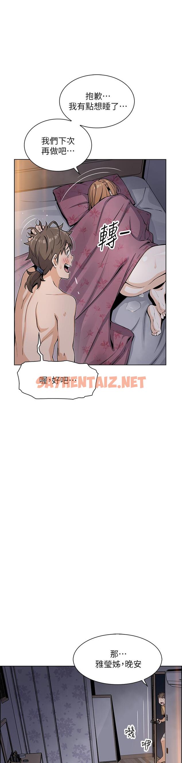 查看漫画賣豆腐的母女們 - 第10話-初次嘗試女上男下 - sayhentaiz.net中的867929图片