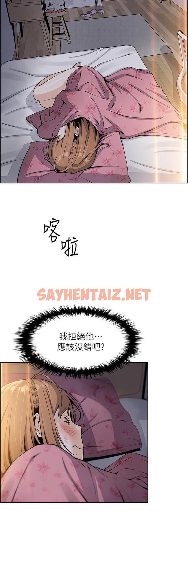 查看漫画賣豆腐的母女們 - 第10話-初次嘗試女上男下 - sayhentaiz.net中的867930图片