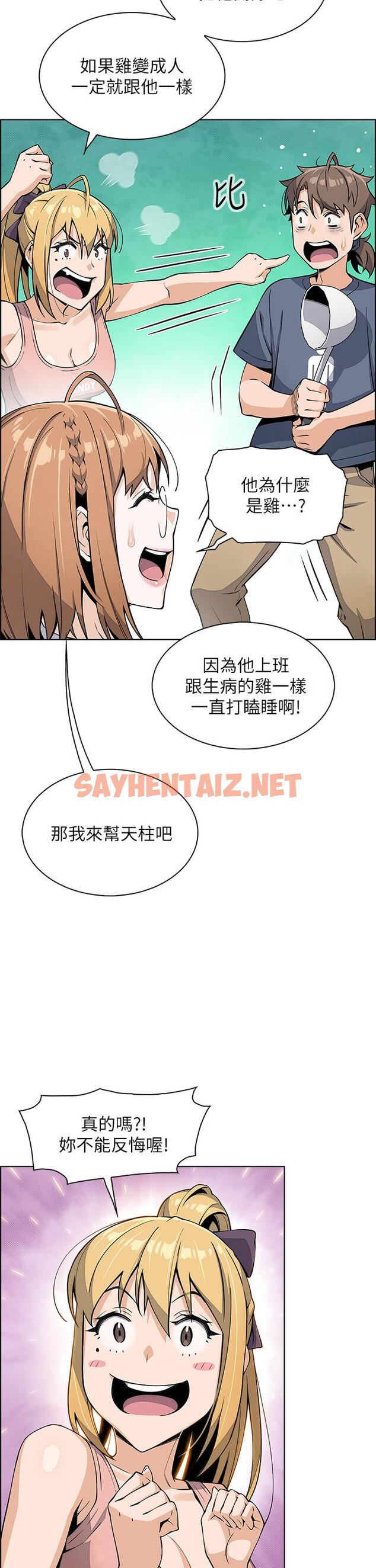 查看漫画賣豆腐的母女們 - 第10話-初次嘗試女上男下 - sayhentaiz.net中的867941图片