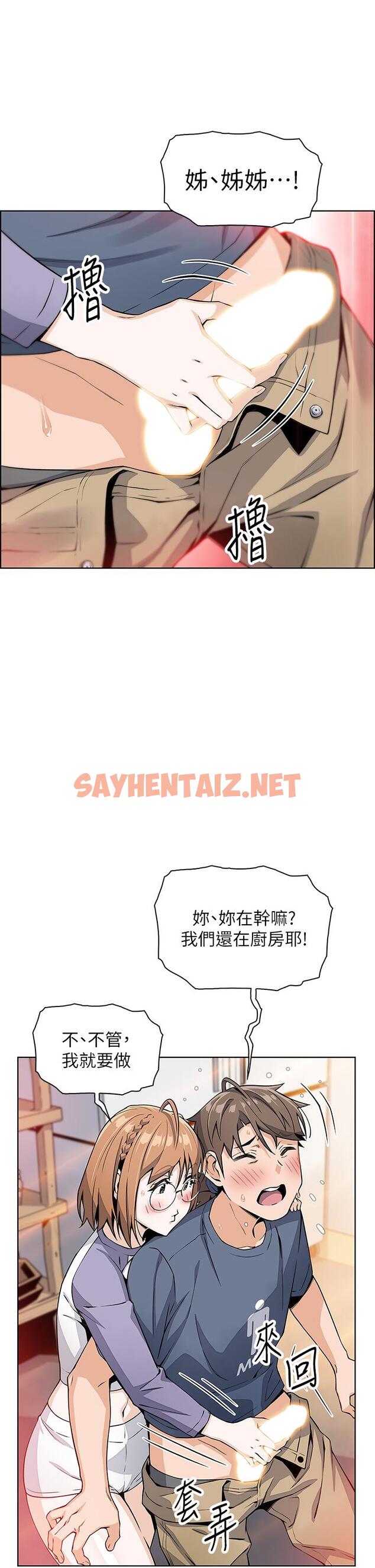 查看漫画賣豆腐的母女們 - 第10話-初次嘗試女上男下 - sayhentaiz.net中的867947图片