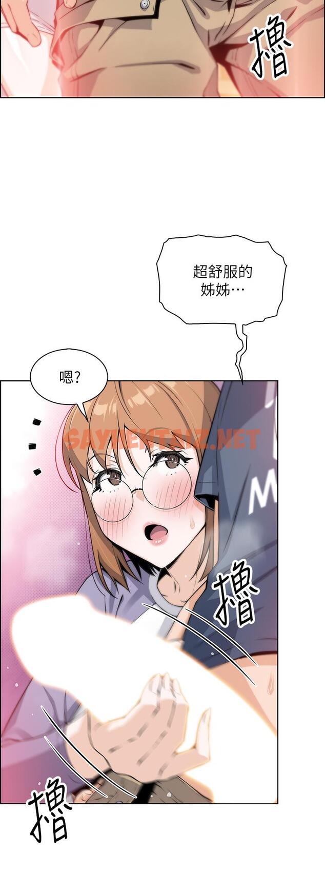 查看漫画賣豆腐的母女們 - 第11話-雅瑩令人驚豔的乳交技巧 - sayhentaiz.net中的872390图片