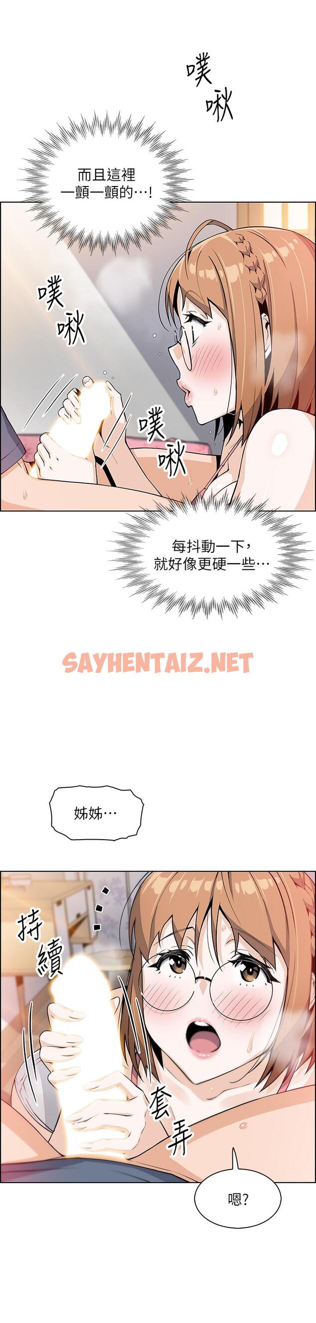 查看漫画賣豆腐的母女們 - 第11話-雅瑩令人驚豔的乳交技巧 - sayhentaiz.net中的872408图片