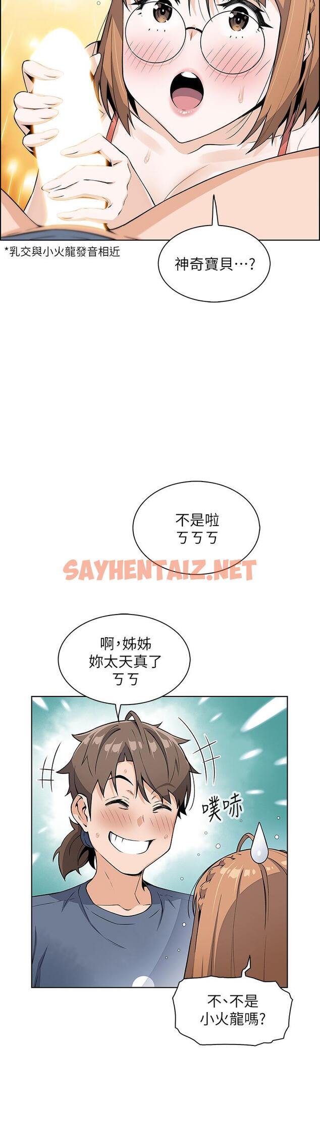 查看漫画賣豆腐的母女們 - 第11話-雅瑩令人驚豔的乳交技巧 - sayhentaiz.net中的872411图片