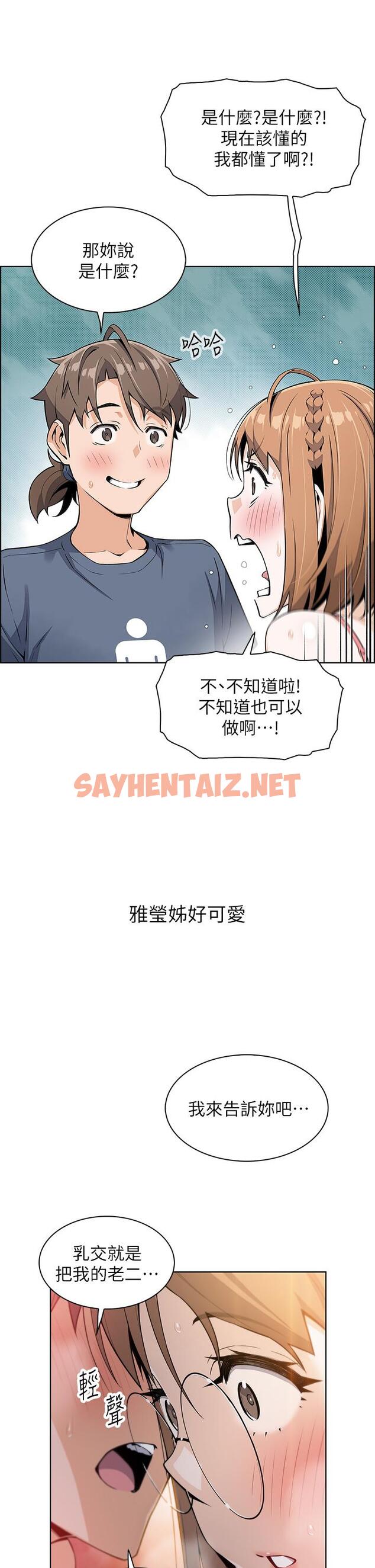 查看漫画賣豆腐的母女們 - 第11話-雅瑩令人驚豔的乳交技巧 - sayhentaiz.net中的872412图片