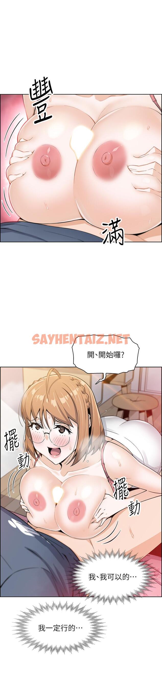 查看漫画賣豆腐的母女們 - 第11話-雅瑩令人驚豔的乳交技巧 - sayhentaiz.net中的872414图片