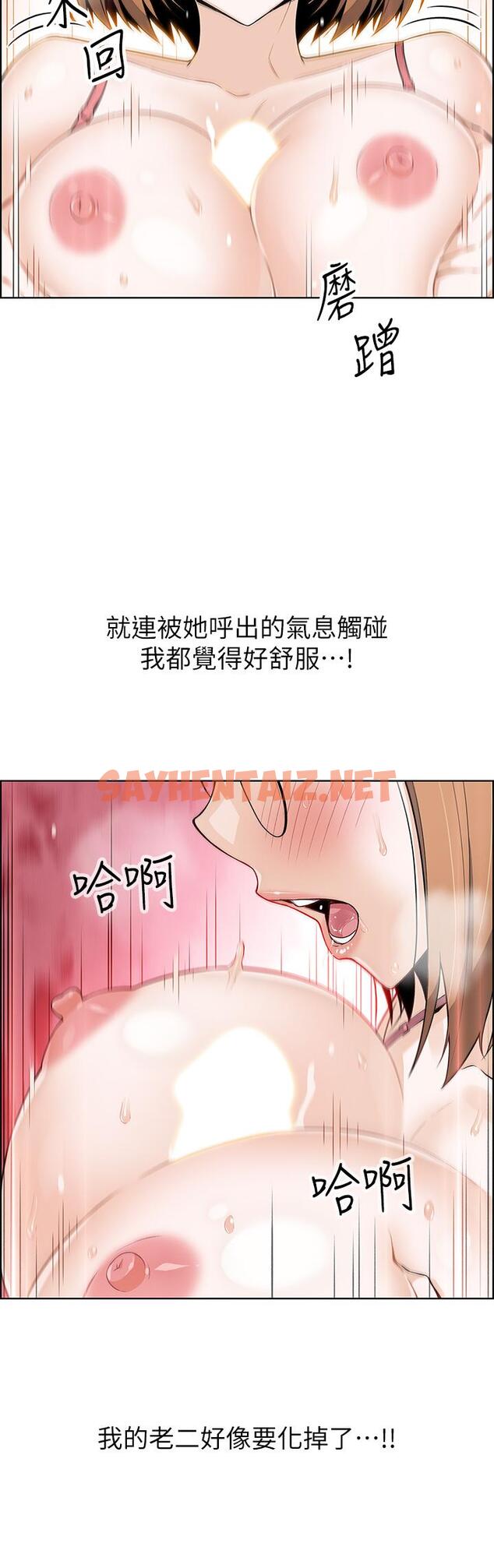 查看漫画賣豆腐的母女們 - 第11話-雅瑩令人驚豔的乳交技巧 - sayhentaiz.net中的872419图片