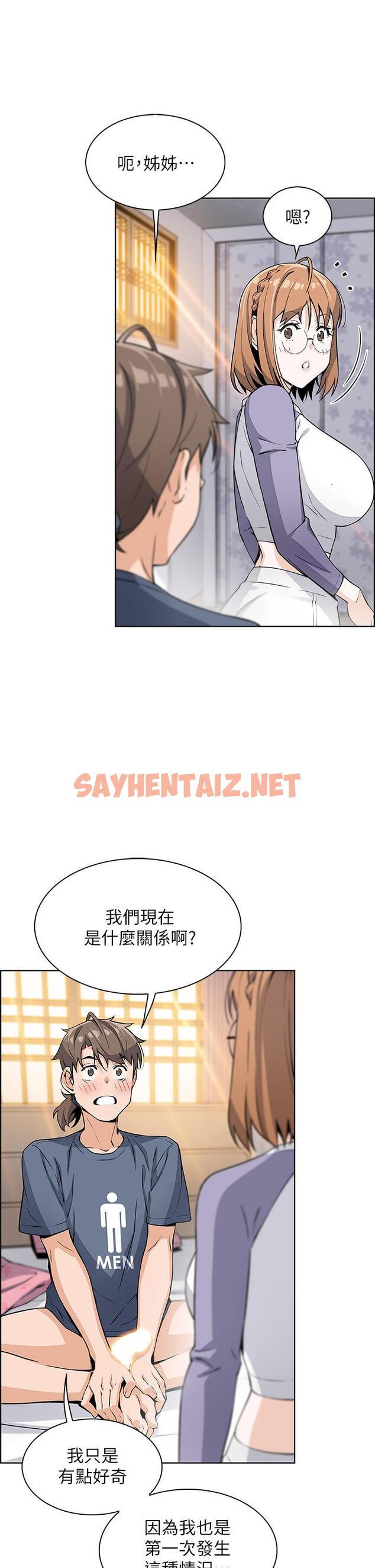 查看漫画賣豆腐的母女們 - 第11話-雅瑩令人驚豔的乳交技巧 - sayhentaiz.net中的872425图片