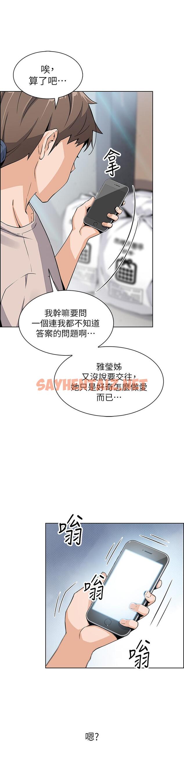 查看漫画賣豆腐的母女們 - 第11話-雅瑩令人驚豔的乳交技巧 - sayhentaiz.net中的872432图片