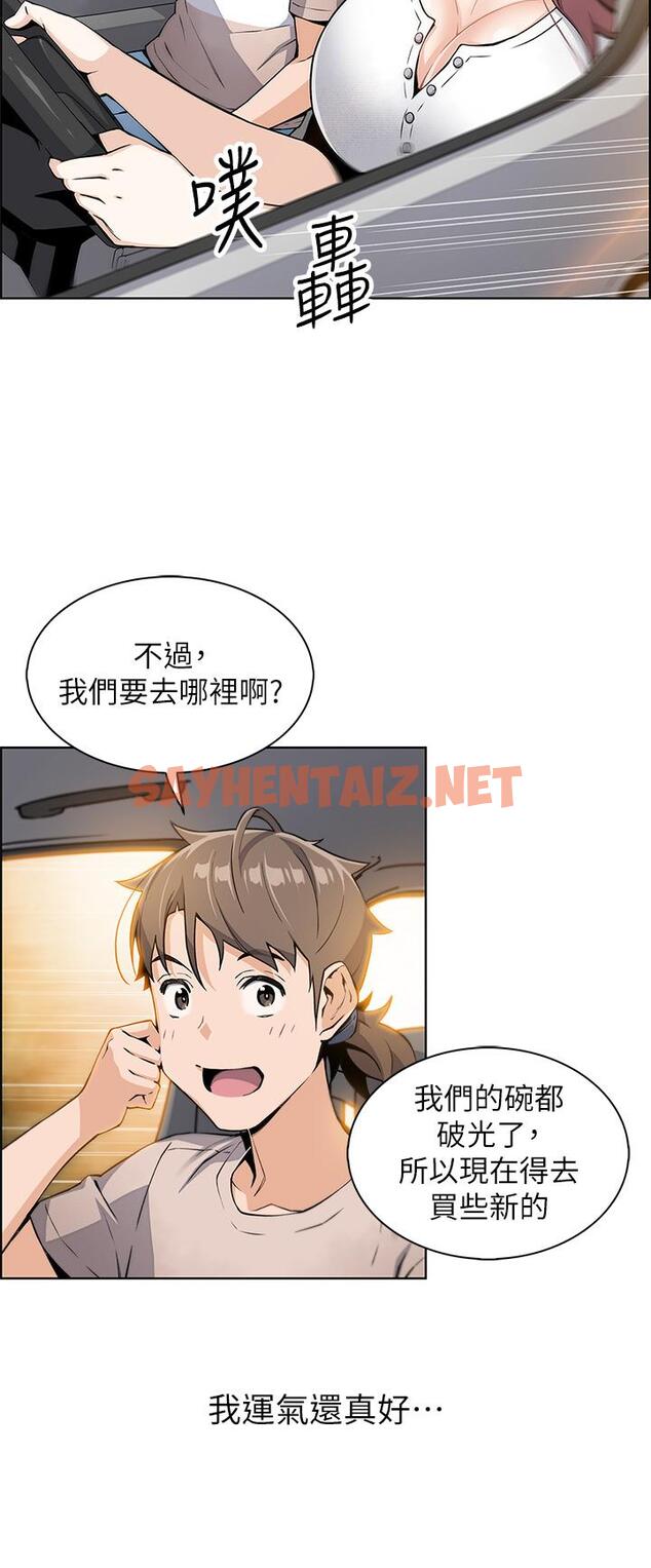 查看漫画賣豆腐的母女們 - 第11話-雅瑩令人驚豔的乳交技巧 - sayhentaiz.net中的872435图片