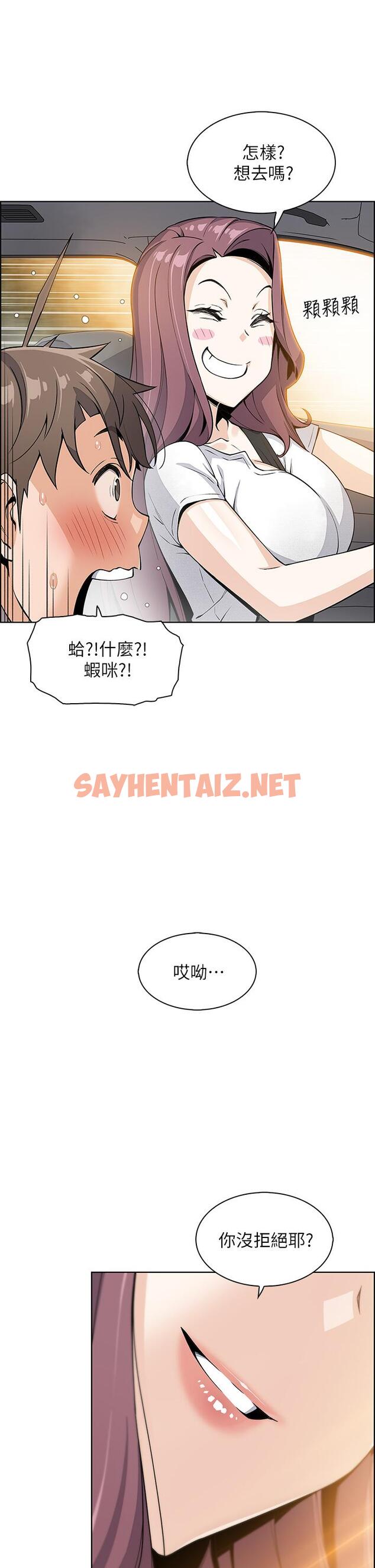 查看漫画賣豆腐的母女們 - 第11話-雅瑩令人驚豔的乳交技巧 - sayhentaiz.net中的872440图片