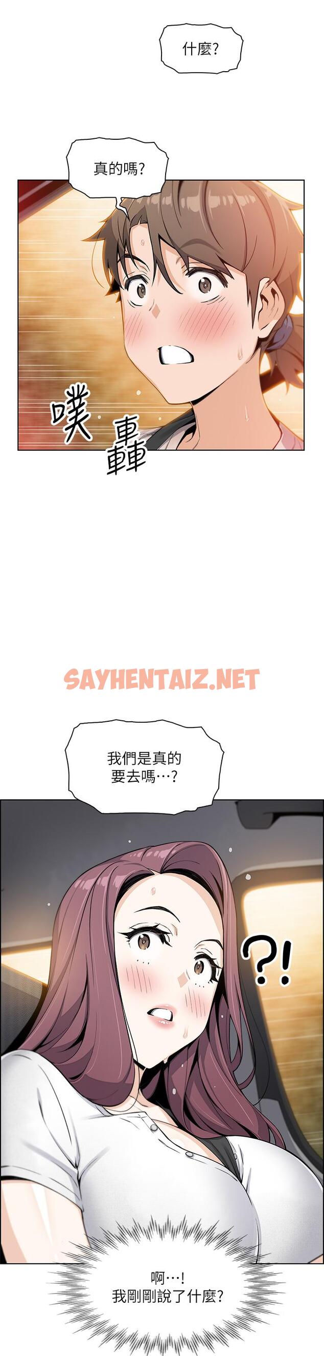 查看漫画賣豆腐的母女們 - 第12話-老闆娘，可以跟我做嗎 - sayhentaiz.net中的874654图片