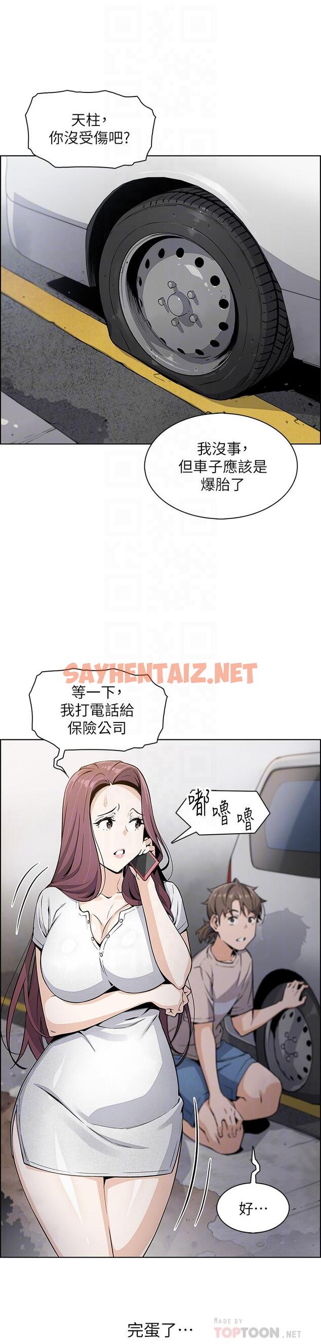 查看漫画賣豆腐的母女們 - 第12話-老闆娘，可以跟我做嗎 - sayhentaiz.net中的874661图片