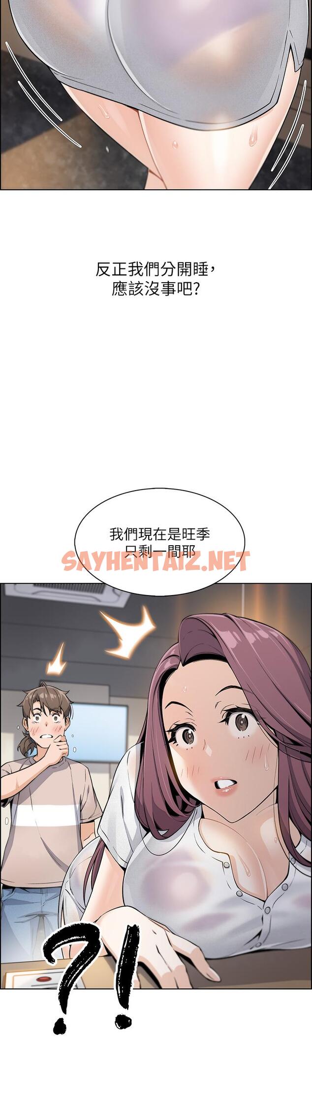 查看漫画賣豆腐的母女們 - 第12話-老闆娘，可以跟我做嗎 - sayhentaiz.net中的874670图片