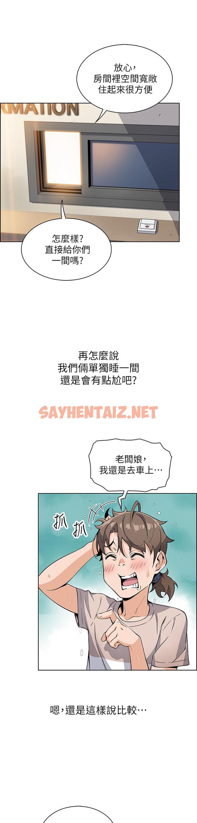 查看漫画賣豆腐的母女們 - 第12話-老闆娘，可以跟我做嗎 - sayhentaiz.net中的874671图片