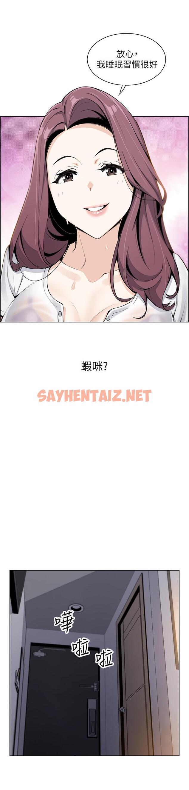 查看漫画賣豆腐的母女們 - 第12話-老闆娘，可以跟我做嗎 - sayhentaiz.net中的874673图片