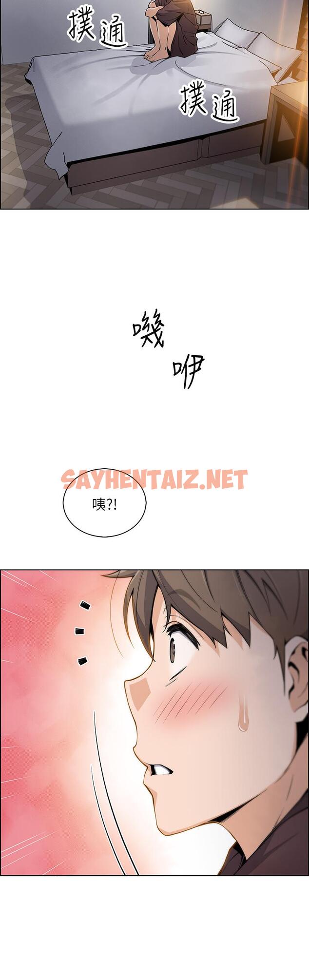 查看漫画賣豆腐的母女們 - 第12話-老闆娘，可以跟我做嗎 - sayhentaiz.net中的874676图片