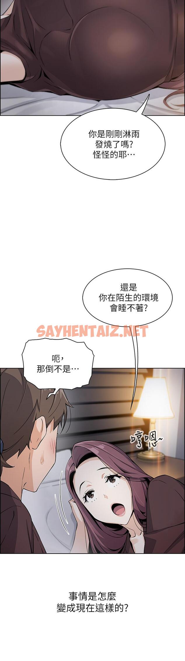 查看漫画賣豆腐的母女們 - 第12話-老闆娘，可以跟我做嗎 - sayhentaiz.net中的874680图片