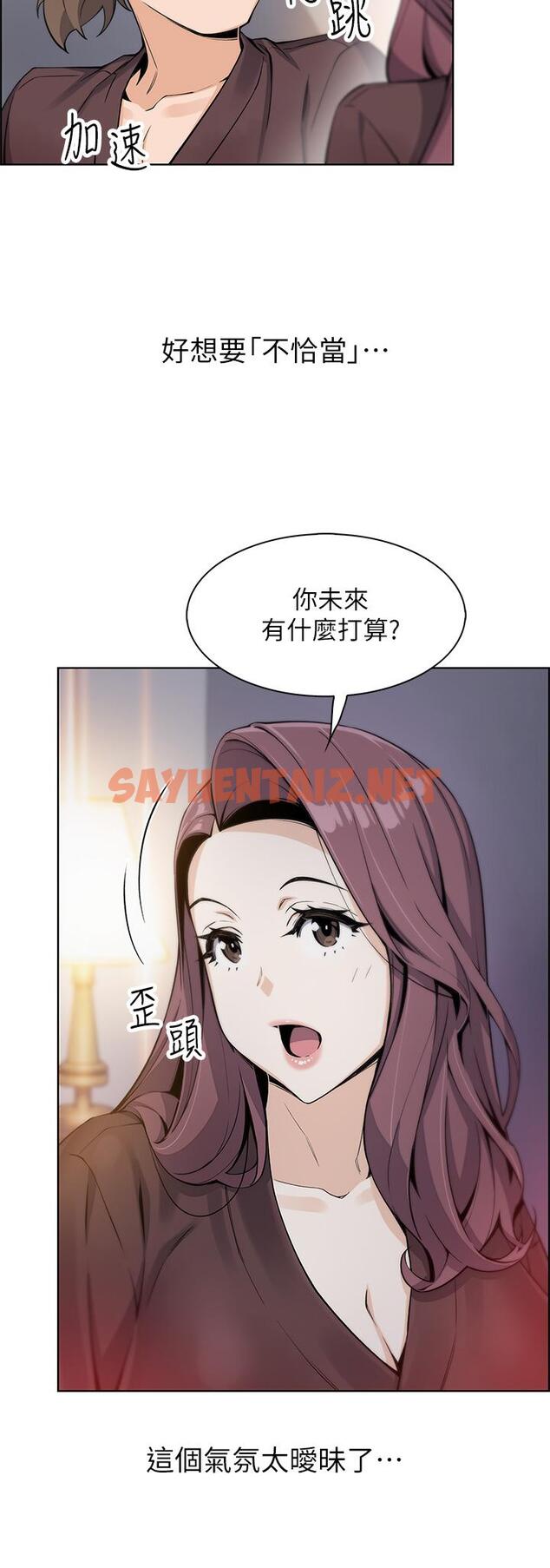 查看漫画賣豆腐的母女們 - 第12話-老闆娘，可以跟我做嗎 - sayhentaiz.net中的874682图片