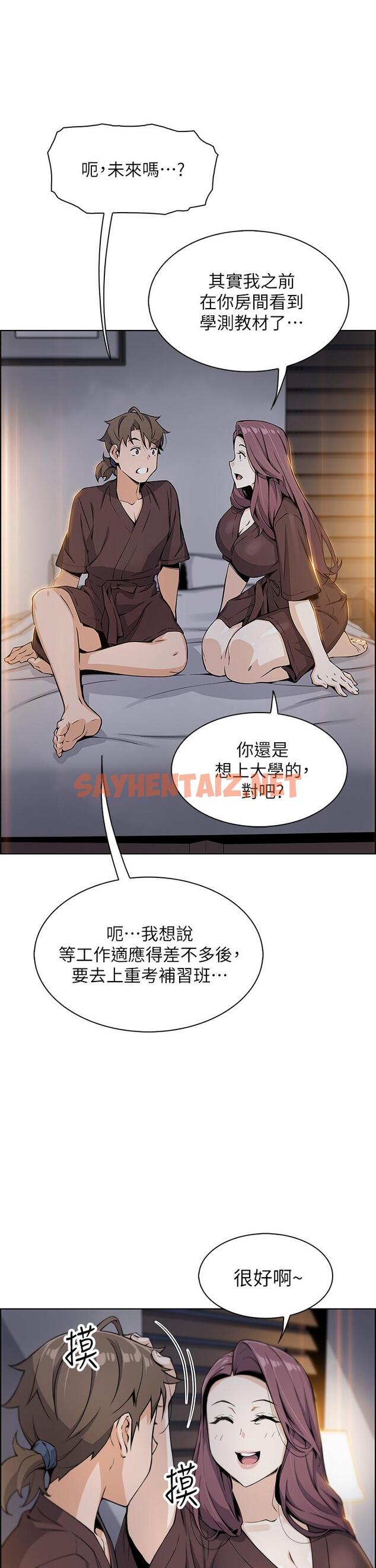 查看漫画賣豆腐的母女們 - 第12話-老闆娘，可以跟我做嗎 - sayhentaiz.net中的874683图片