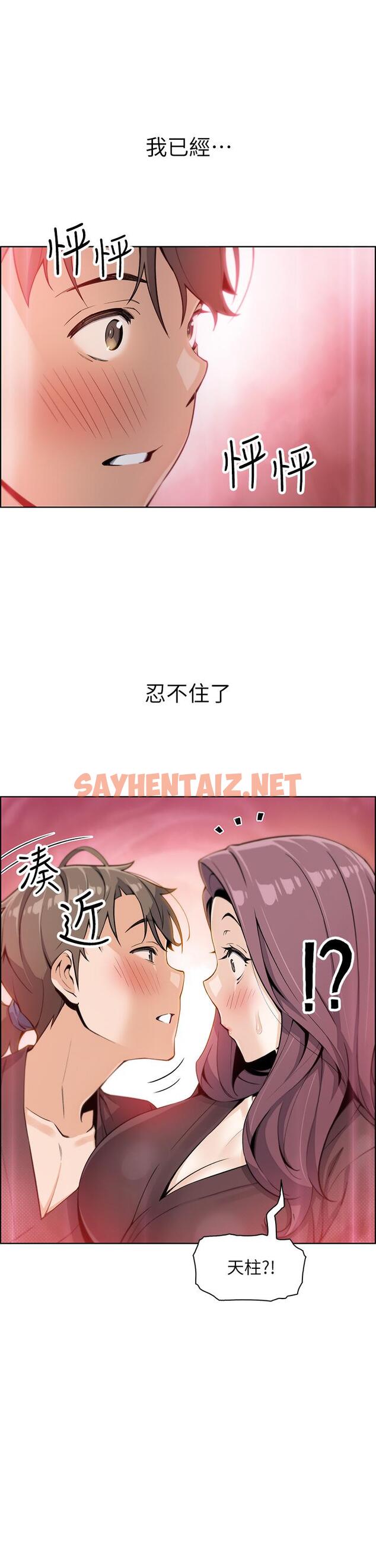 查看漫画賣豆腐的母女們 - 第12話-老闆娘，可以跟我做嗎 - sayhentaiz.net中的874685图片