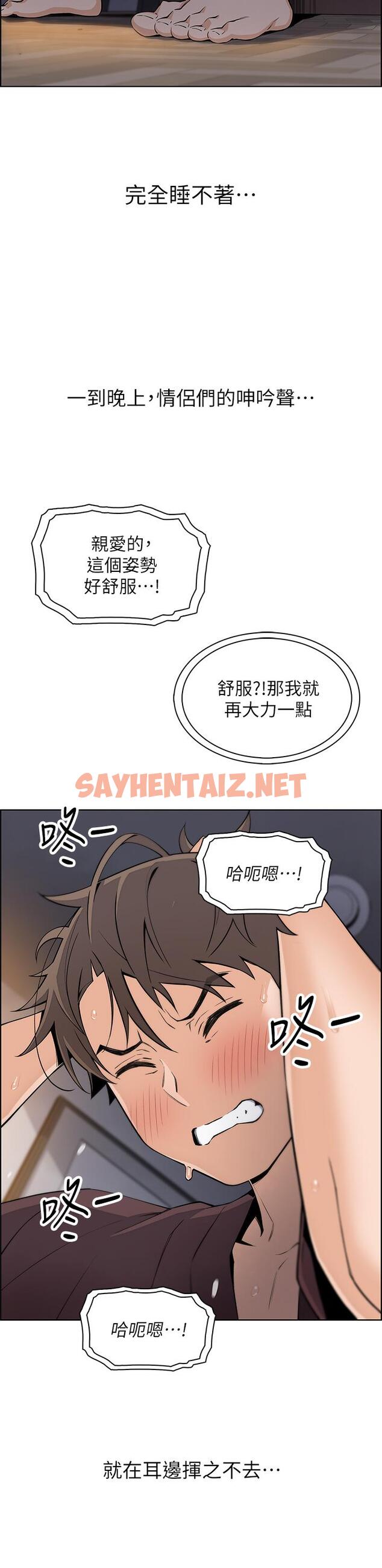 查看漫画賣豆腐的母女們 - 第12話-老闆娘，可以跟我做嗎 - sayhentaiz.net中的874690图片