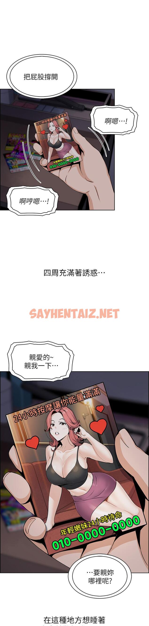 查看漫画賣豆腐的母女們 - 第12話-老闆娘，可以跟我做嗎 - sayhentaiz.net中的874691图片