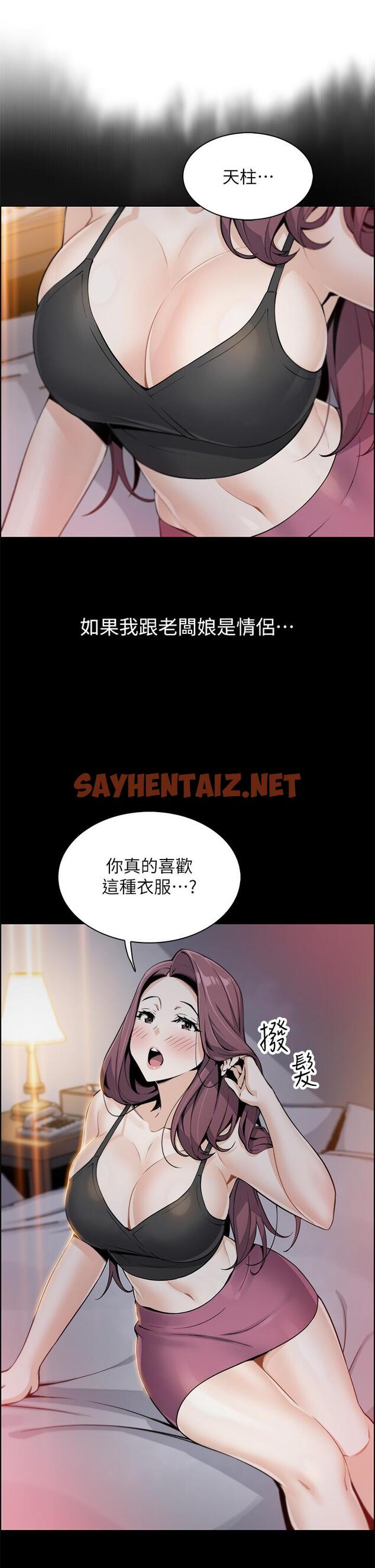 查看漫画賣豆腐的母女們 - 第12話-老闆娘，可以跟我做嗎 - sayhentaiz.net中的874693图片