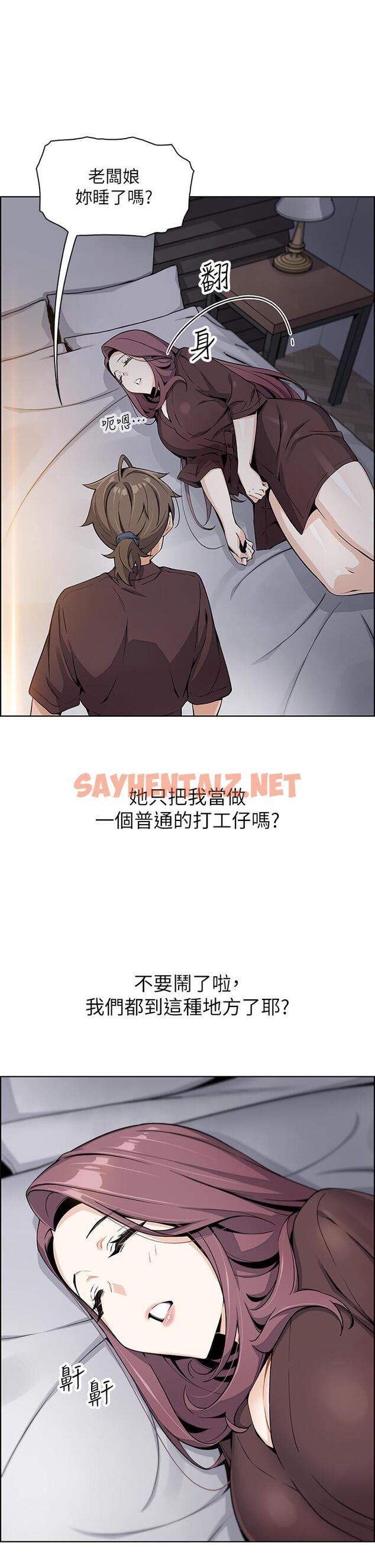 查看漫画賣豆腐的母女們 - 第12話-老闆娘，可以跟我做嗎 - sayhentaiz.net中的874695图片