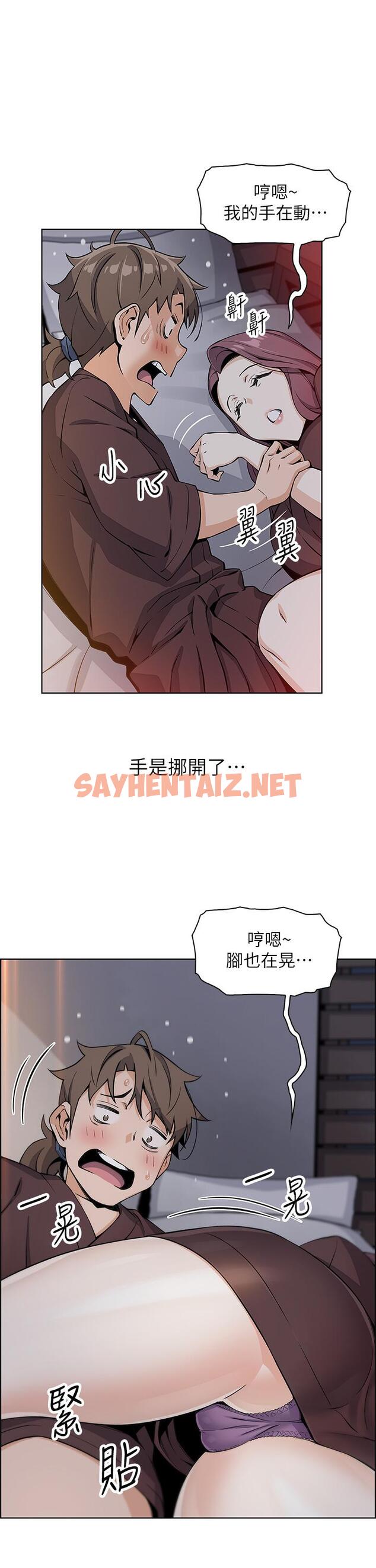 查看漫画賣豆腐的母女們 - 第12話-老闆娘，可以跟我做嗎 - sayhentaiz.net中的874699图片