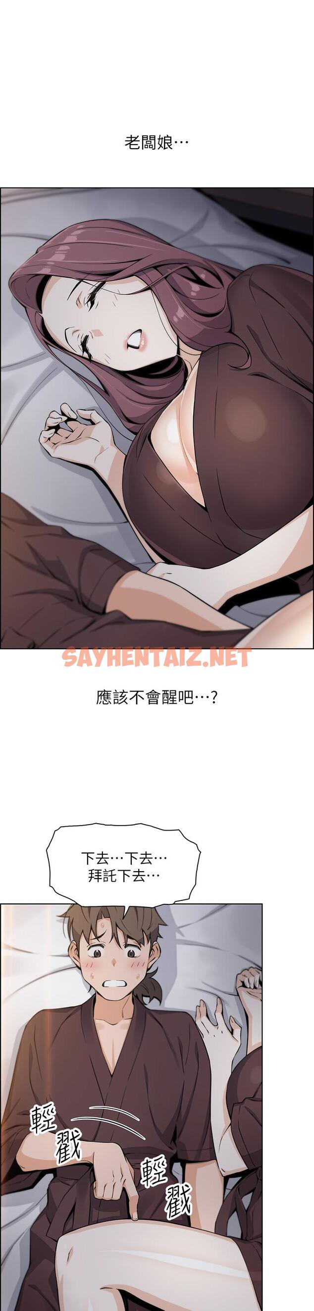 查看漫画賣豆腐的母女們 - 第13話-酥麻的絢爛舌技 - sayhentaiz.net中的878198图片