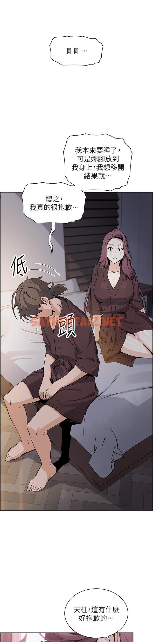 查看漫画賣豆腐的母女們 - 第13話-酥麻的絢爛舌技 - sayhentaiz.net中的878204图片