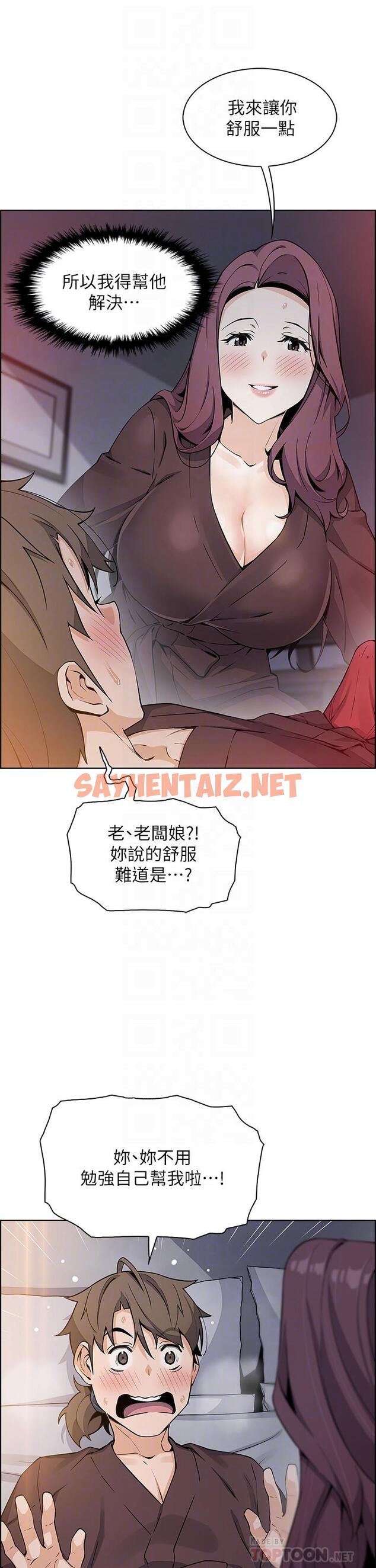 查看漫画賣豆腐的母女們 - 第13話-酥麻的絢爛舌技 - sayhentaiz.net中的878215图片