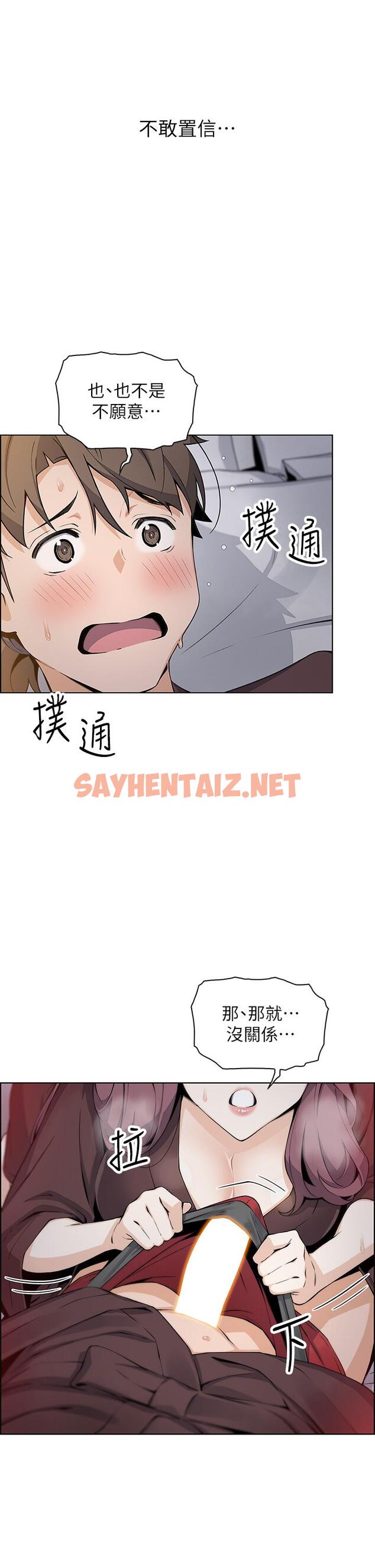 查看漫画賣豆腐的母女們 - 第13話-酥麻的絢爛舌技 - sayhentaiz.net中的878217图片