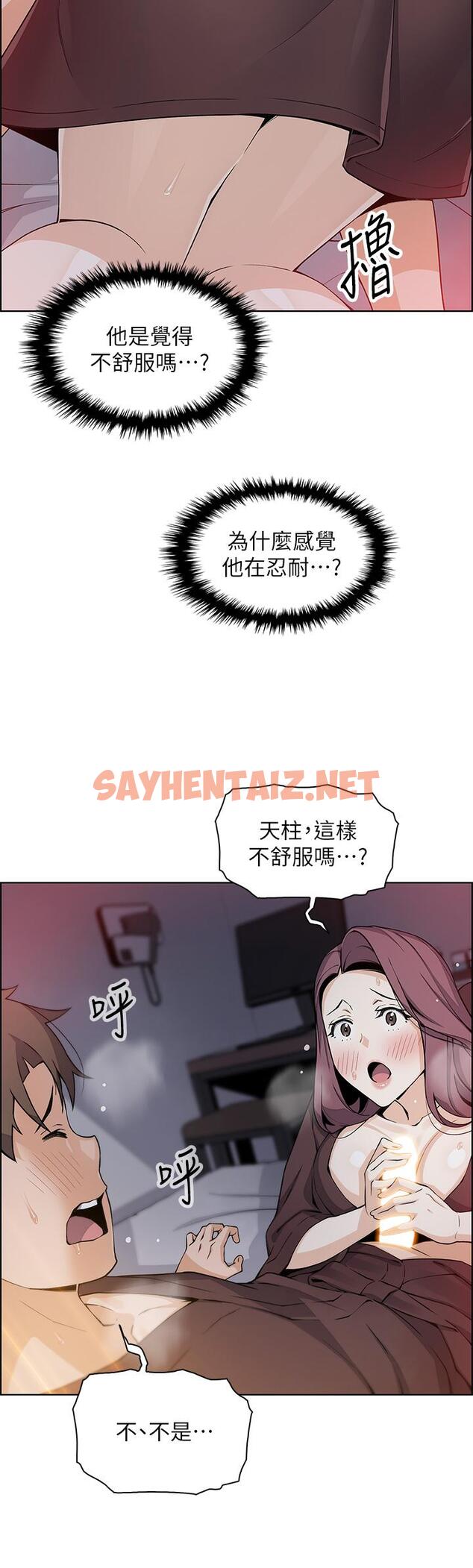 查看漫画賣豆腐的母女們 - 第13話-酥麻的絢爛舌技 - sayhentaiz.net中的878222图片