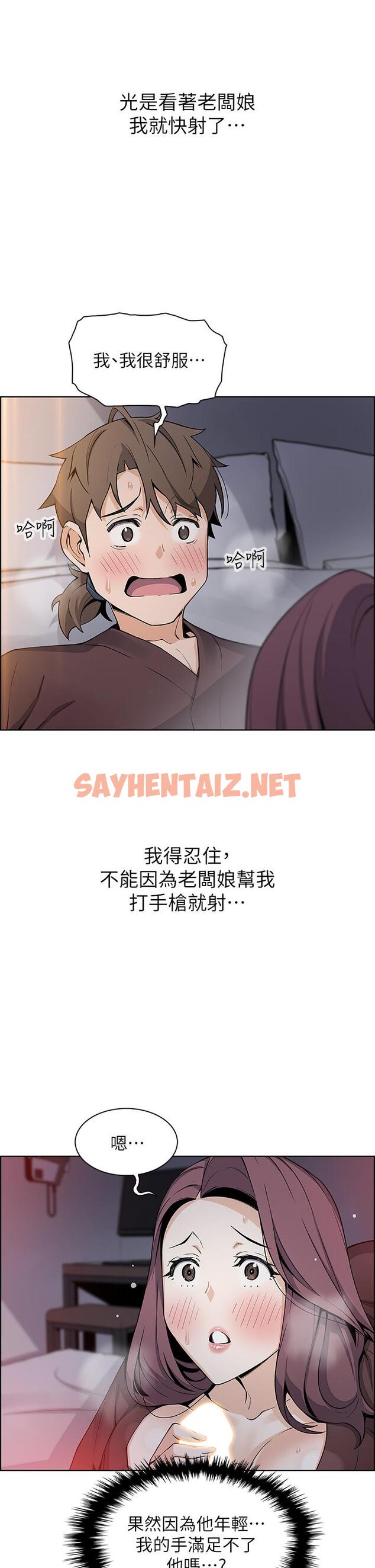 查看漫画賣豆腐的母女們 - 第13話-酥麻的絢爛舌技 - sayhentaiz.net中的878223图片