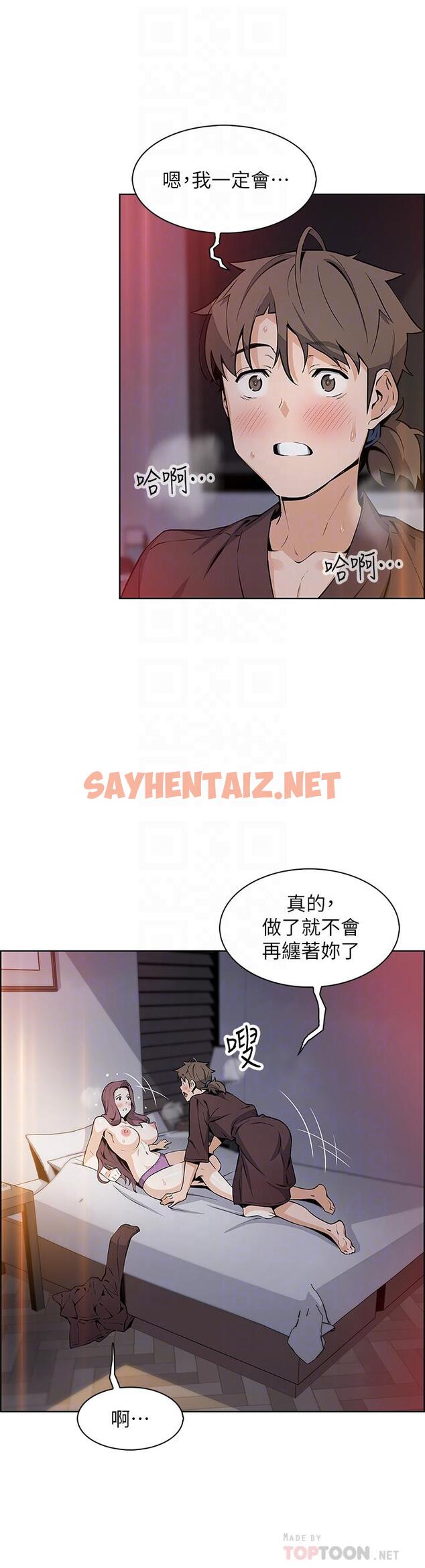 查看漫画賣豆腐的母女們 - 第14話-人妻小穴獨特的香味 - sayhentaiz.net中的881036图片