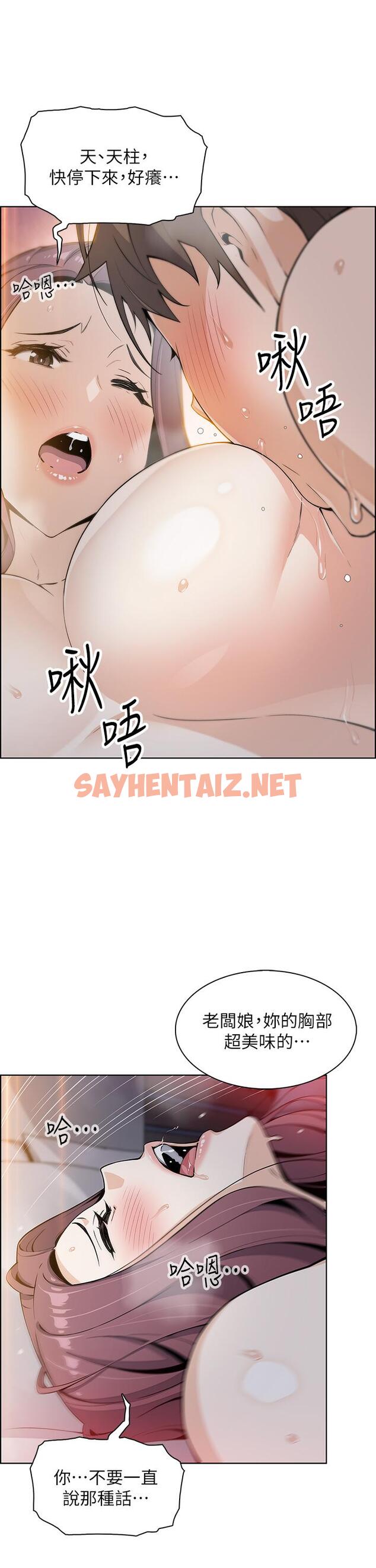 查看漫画賣豆腐的母女們 - 第14話-人妻小穴獨特的香味 - sayhentaiz.net中的881047图片