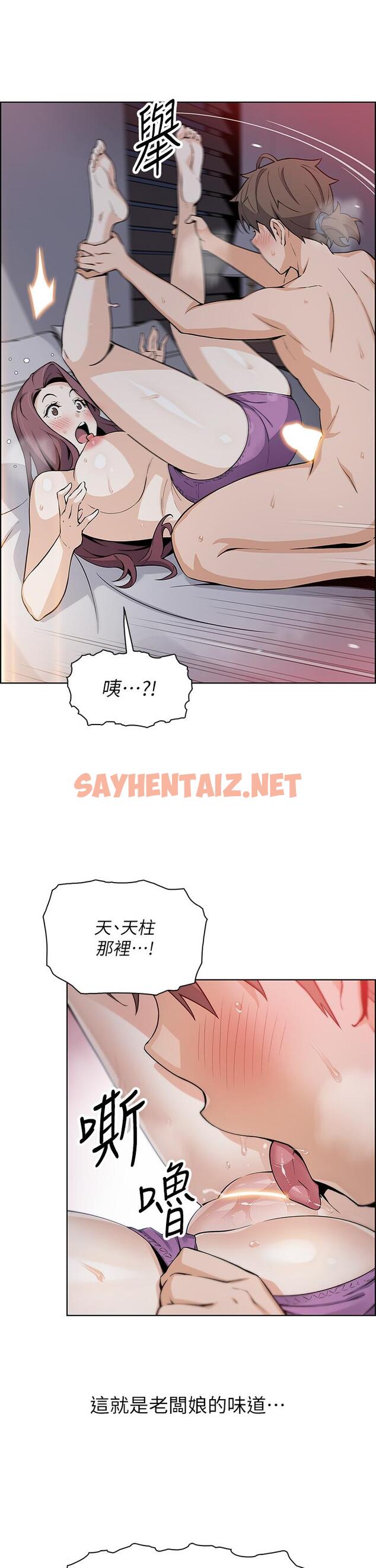 查看漫画賣豆腐的母女們 - 第14話-人妻小穴獨特的香味 - sayhentaiz.net中的881051图片