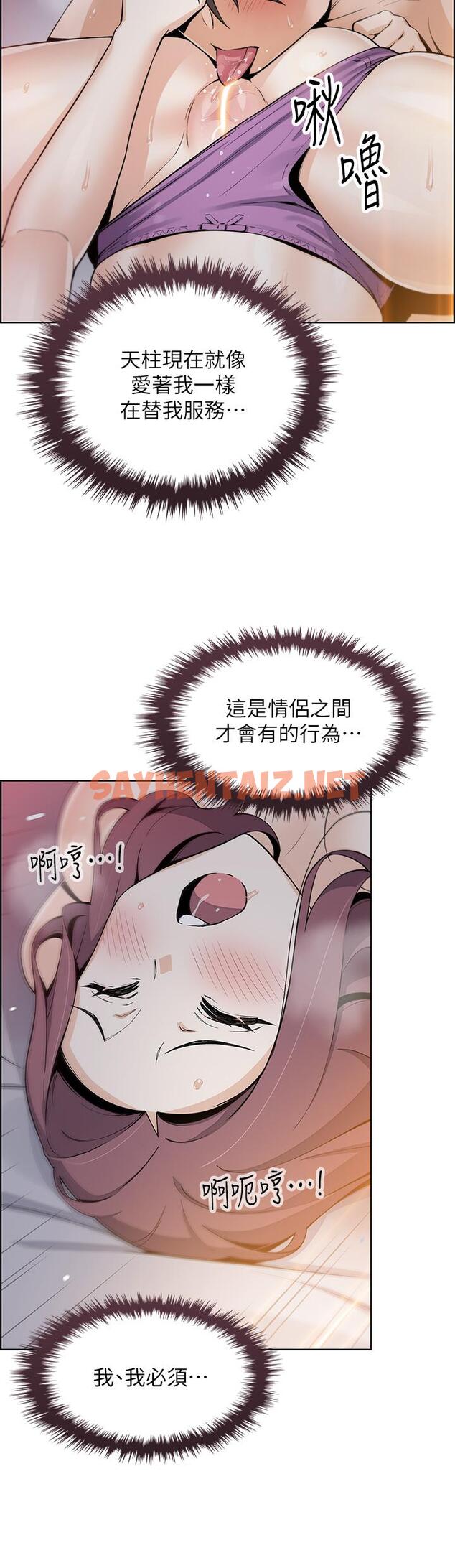 查看漫画賣豆腐的母女們 - 第14話-人妻小穴獨特的香味 - sayhentaiz.net中的881054图片