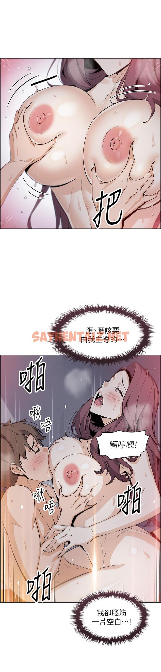 查看漫画賣豆腐的母女們 - 第14話-人妻小穴獨特的香味 - sayhentaiz.net中的881072图片