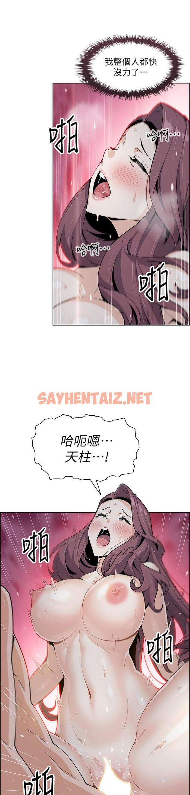 查看漫画賣豆腐的母女們 - 第14話-人妻小穴獨特的香味 - sayhentaiz.net中的881074图片