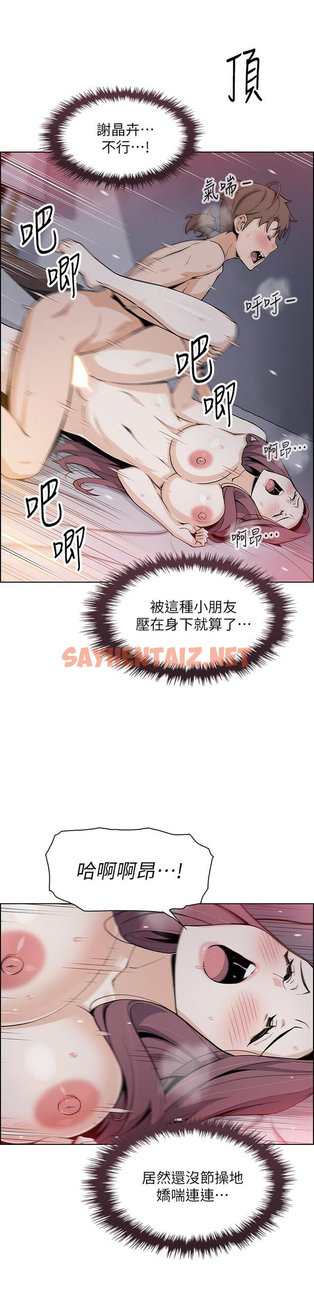 查看漫画賣豆腐的母女們 - 第15話-比處女更敏感的性感人妻 - sayhentaiz.net中的885227图片