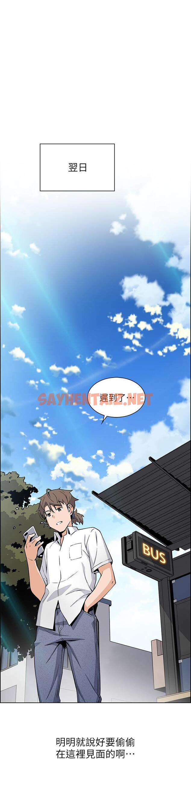 查看漫画賣豆腐的母女們 - 第16話-在電梯裡攻占豪乳蜜穴 - sayhentaiz.net中的887897图片