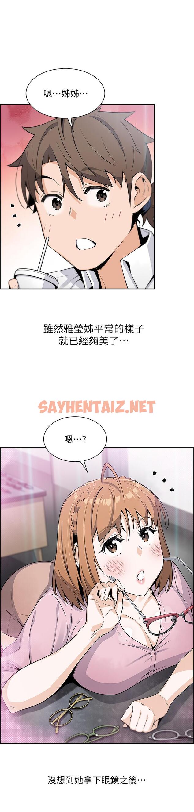 查看漫画賣豆腐的母女們 - 第16話-在電梯裡攻占豪乳蜜穴 - sayhentaiz.net中的887905图片