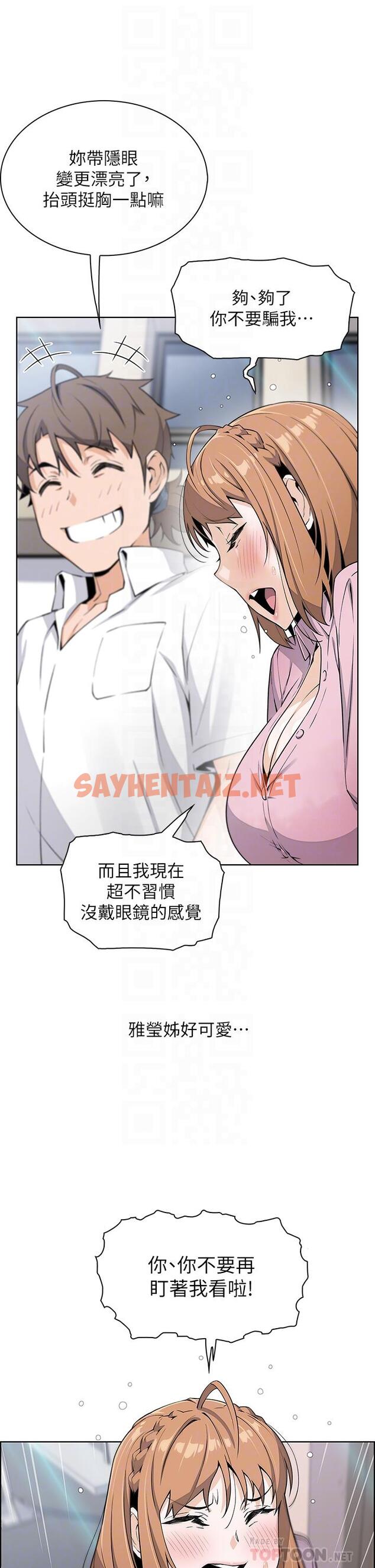 查看漫画賣豆腐的母女們 - 第16話-在電梯裡攻占豪乳蜜穴 - sayhentaiz.net中的887910图片