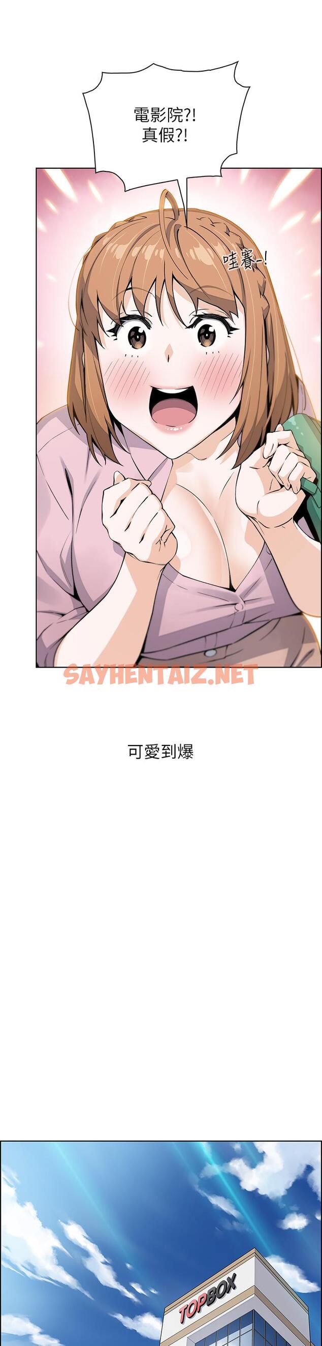 查看漫画賣豆腐的母女們 - 第16話-在電梯裡攻占豪乳蜜穴 - sayhentaiz.net中的887913图片