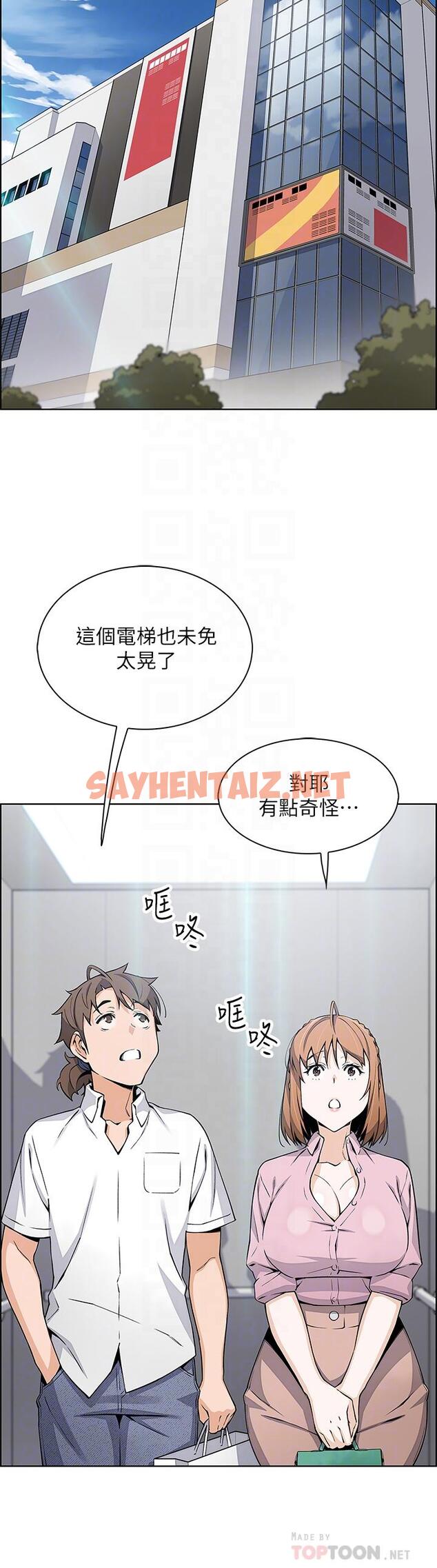 查看漫画賣豆腐的母女們 - 第16話-在電梯裡攻占豪乳蜜穴 - sayhentaiz.net中的887914图片