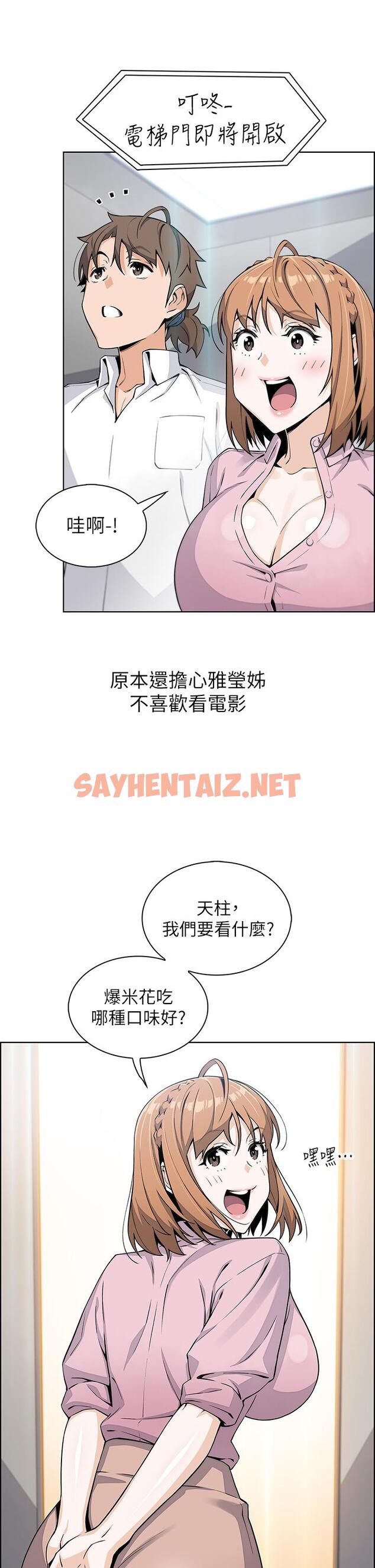 查看漫画賣豆腐的母女們 - 第16話-在電梯裡攻占豪乳蜜穴 - sayhentaiz.net中的887915图片